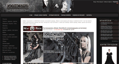 Desktop Screenshot of gothicstyle.ru